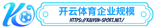 ope体育 -ope体育体育简介- ope体育企业规模