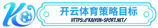ope体育-ope体育体育简介- 策略目标